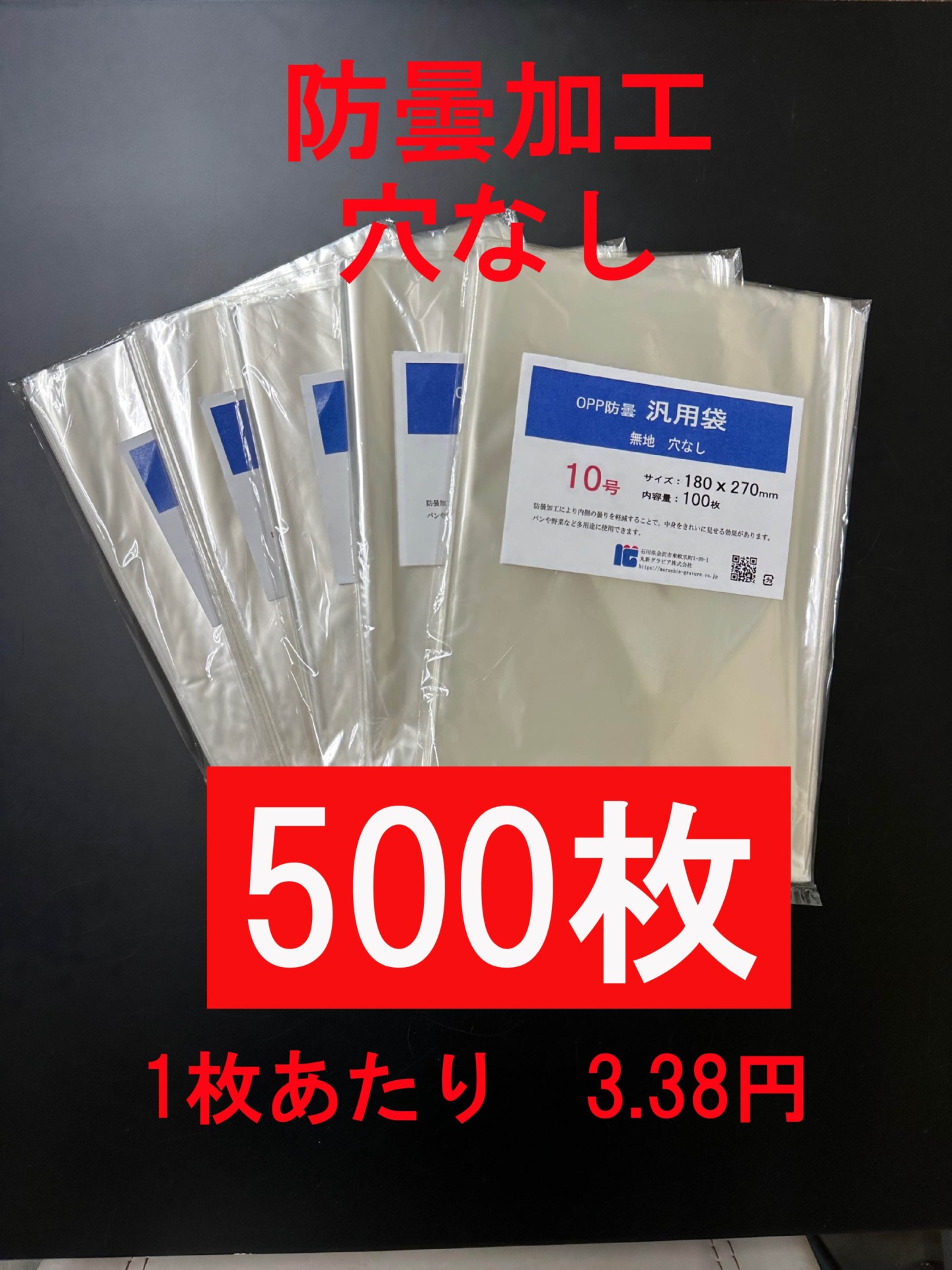 ボードン汎用袋 10号 無地 穴なし　500枚