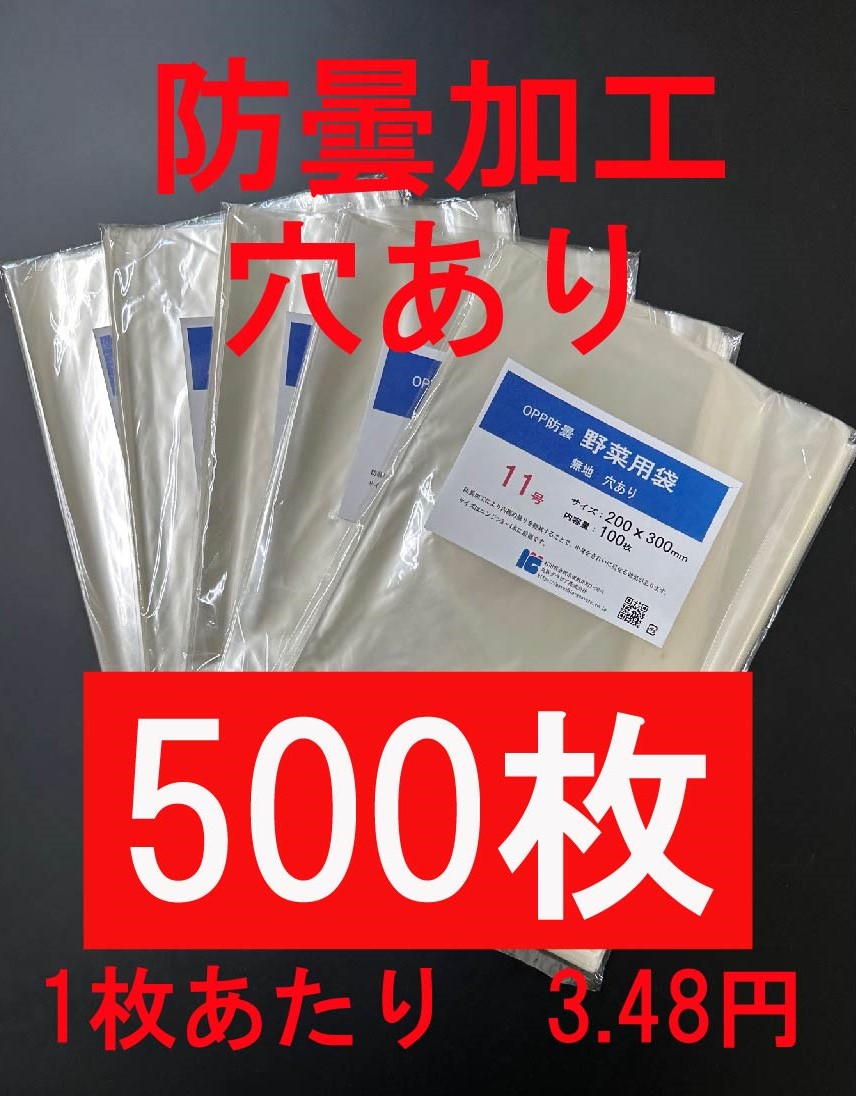 ボードン汎用袋 11号 無地 穴あり　500枚