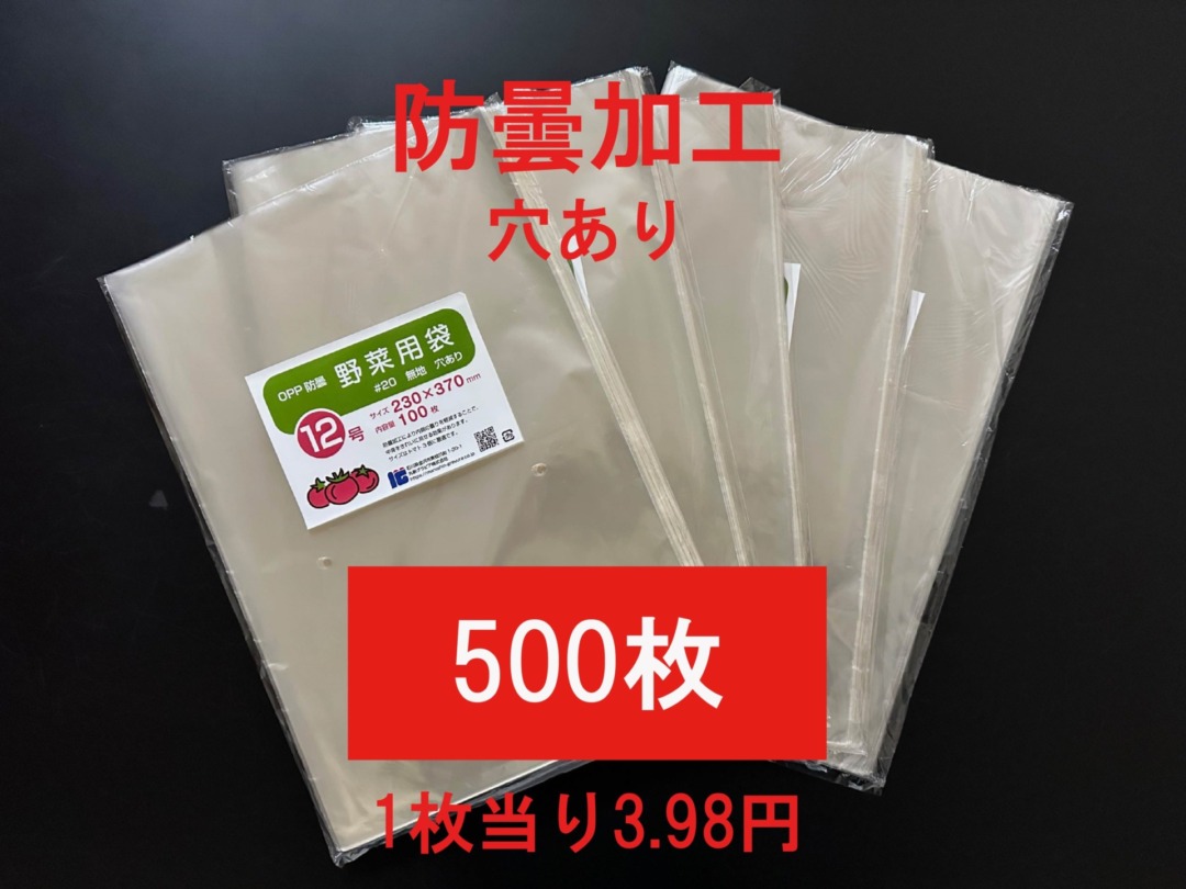 ボードン汎用袋 12号 無地 穴あり　500枚